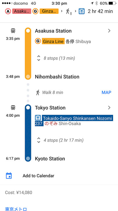 Tokyo subway system google maps train screen
